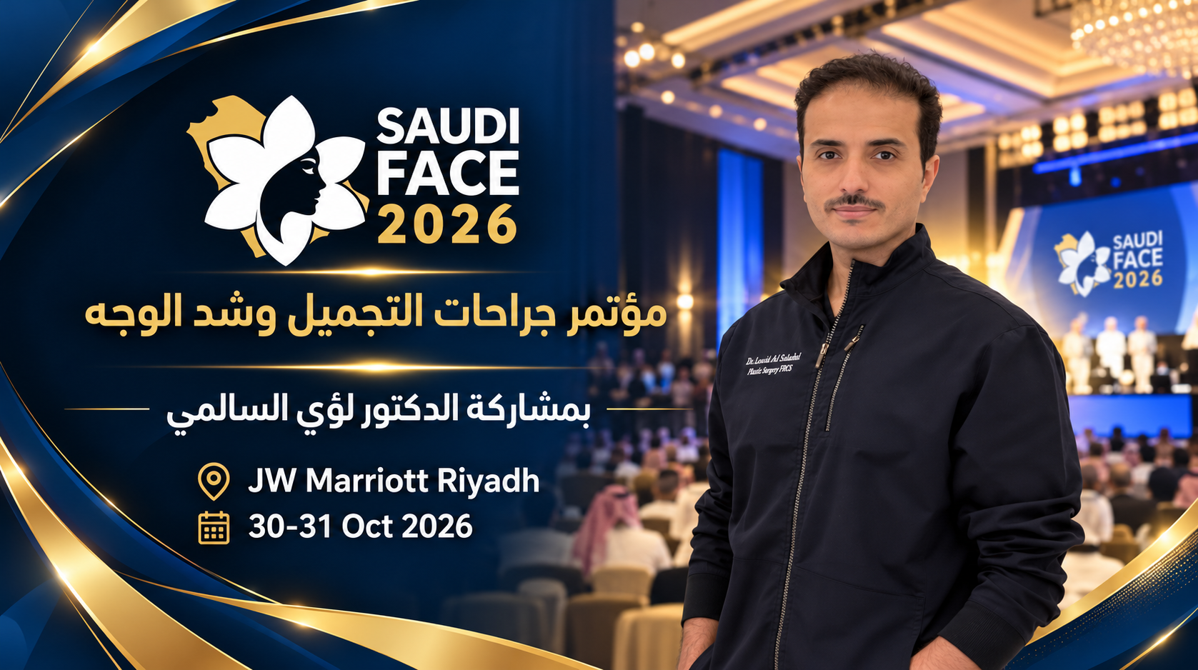 Dr. Luay Al Salmi at Saudi Face 2026 in Riyadh