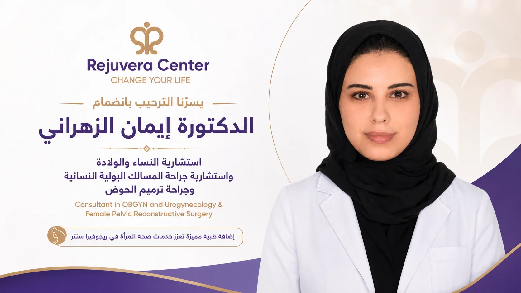 Dr. Eman Alzahrani Joins Rejuvera Medical Center