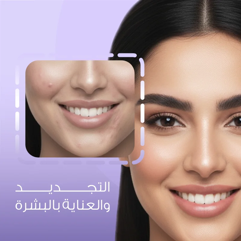 متى يصبح تجديد البشرة قرارًا علاجيًا صحيحًا وليس مجرد رغبة تجميلية؟